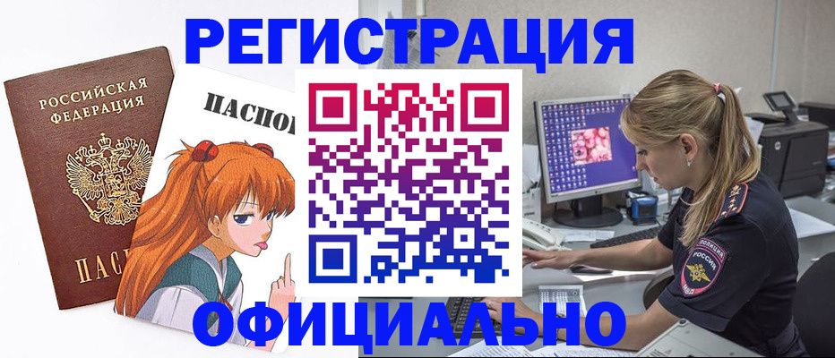 временная регистрация адрес в Фролово