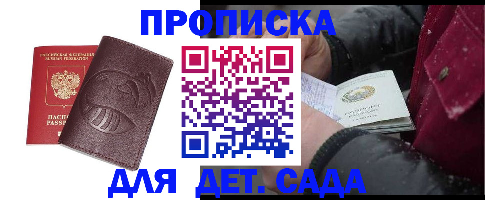 временная регистрация в квартире в Фролово