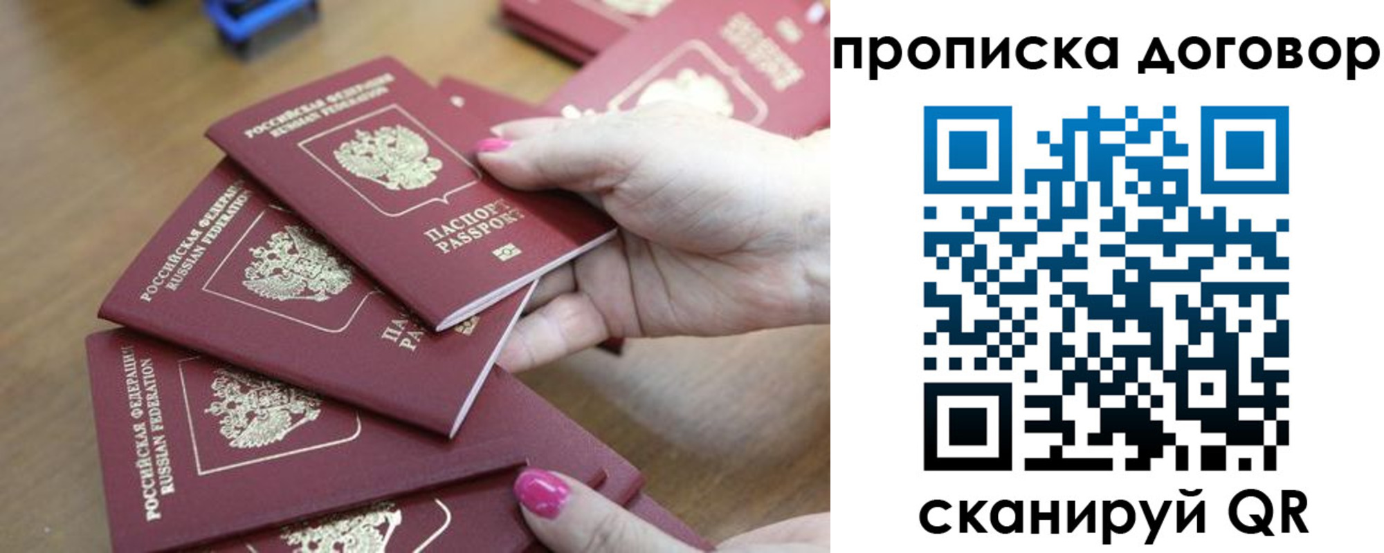 временная регистрация в Фролово