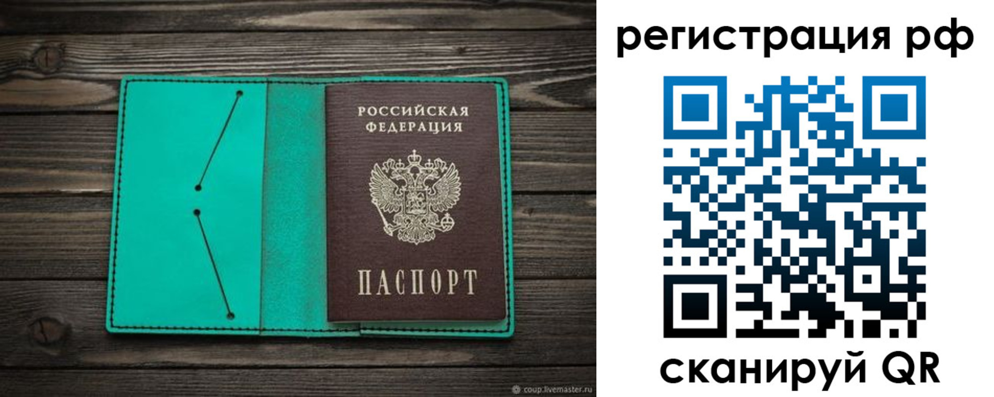 прописка законно в Фролово
