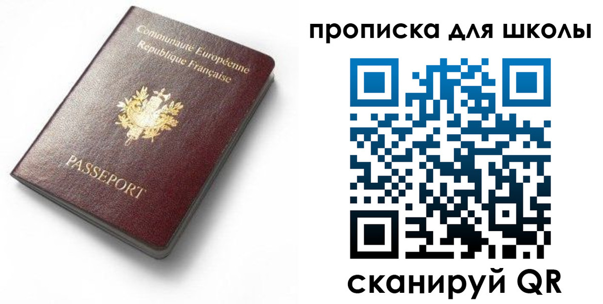 прописка для кредита в Фролово