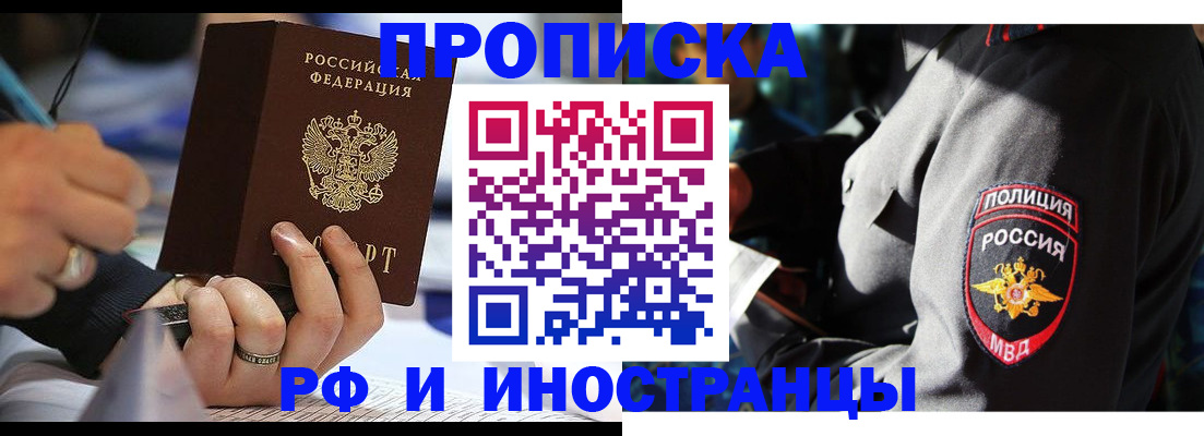 временная регистрация гарантия в Фролово