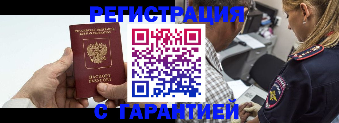 регистрация в Фролово