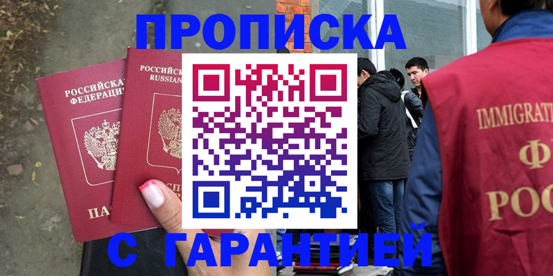 прописка паспорт в Фролово