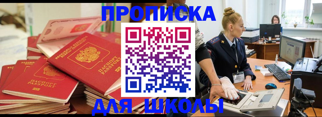 временная регистрация в Фролово