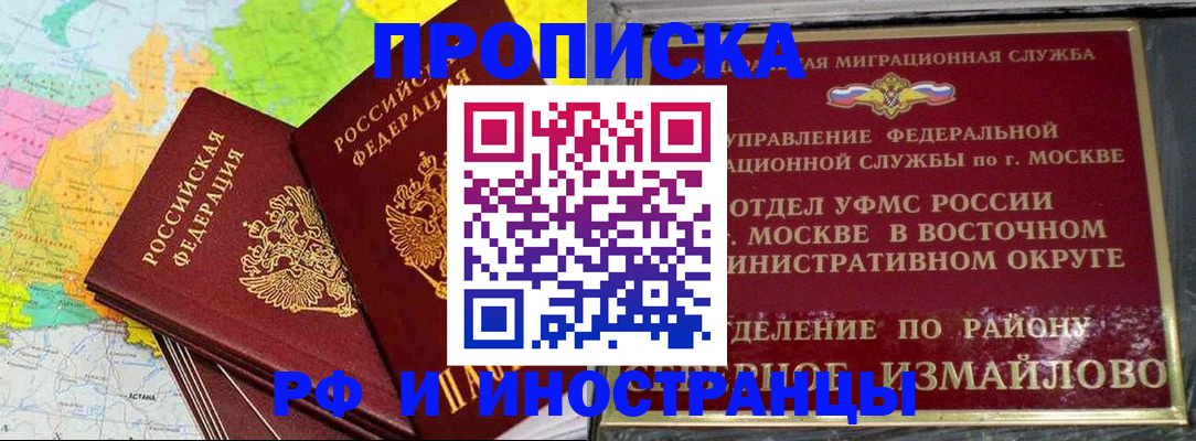 временная регистрация законно в Фролово
